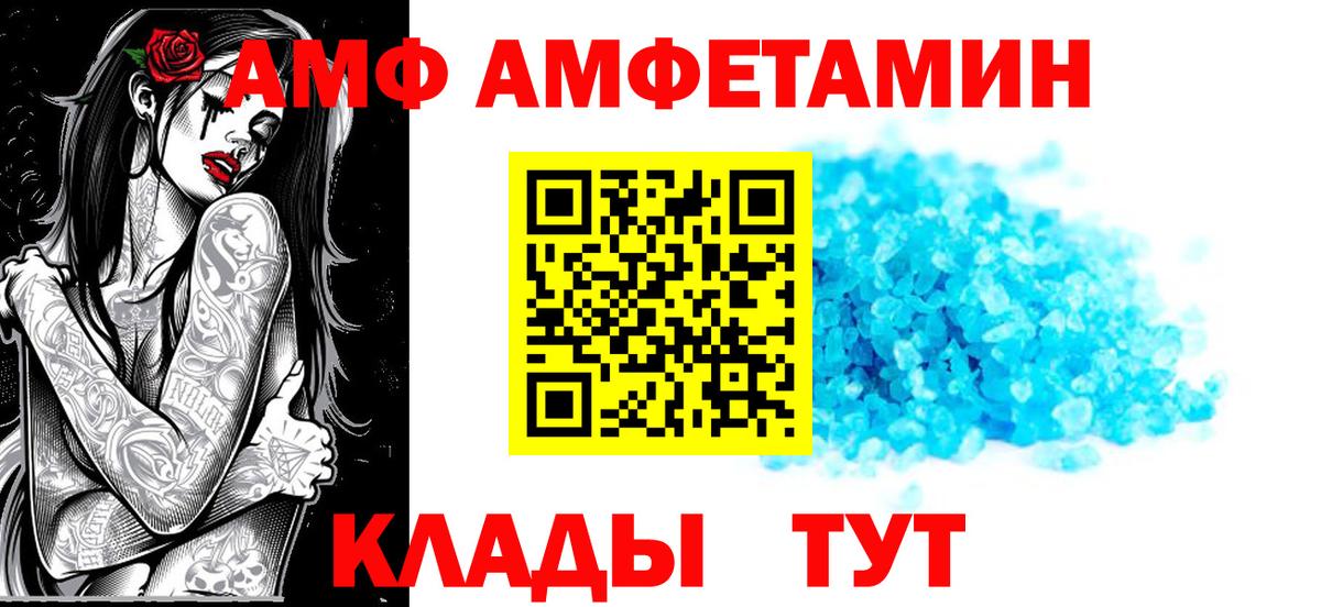 Туймазы  АМФ  Вход с VPN  Amphetamine Розовый 