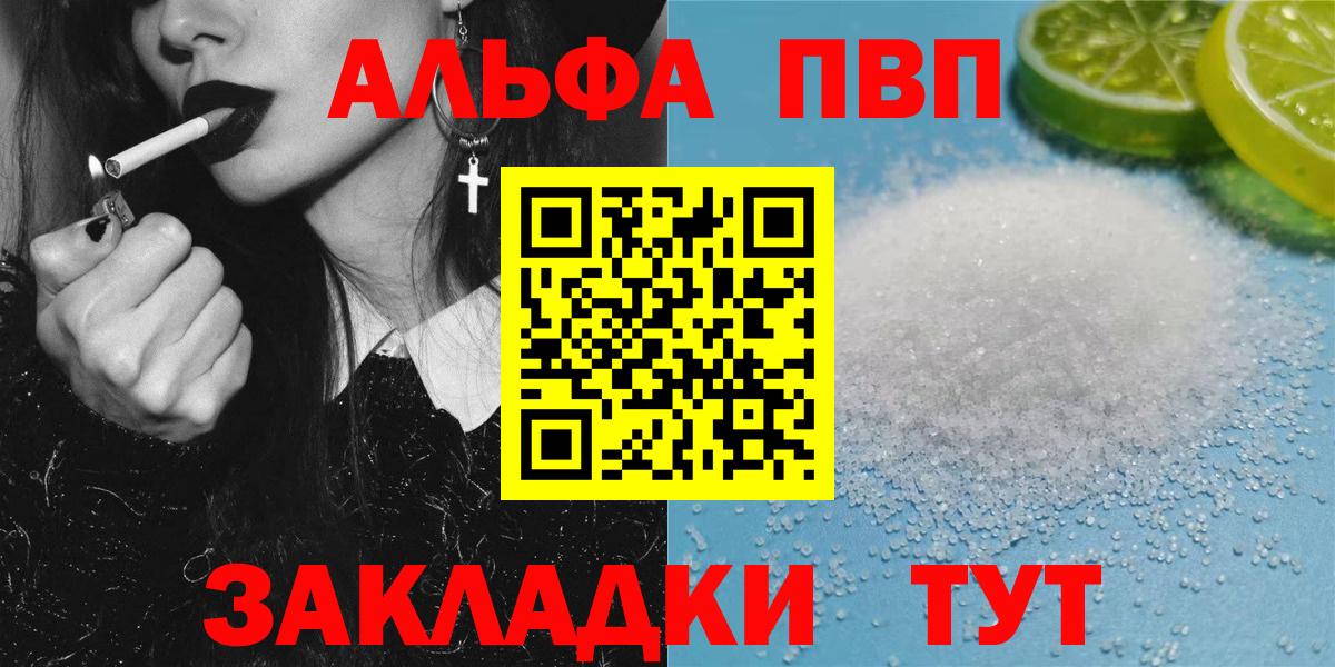 A-PVP Соль Туймазы