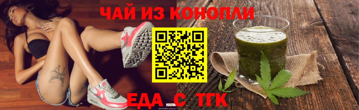 Еда ТГК марихуана  Вход с VPN  Туймазы 