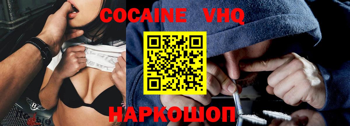 COCAIN 99% Туймазы