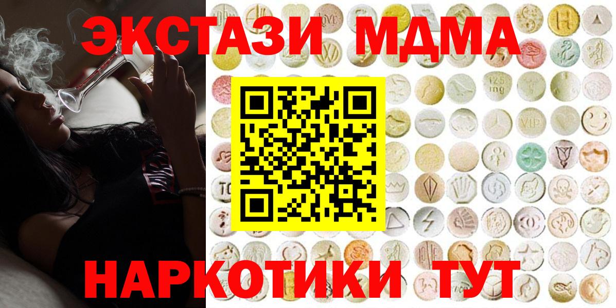 Экстази XTC Туймазы