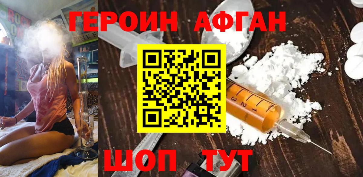 ГЕРОИН VHQ Туймазы