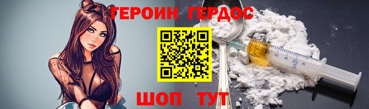Туймазы  Героин хмурый  Вход с VPN 