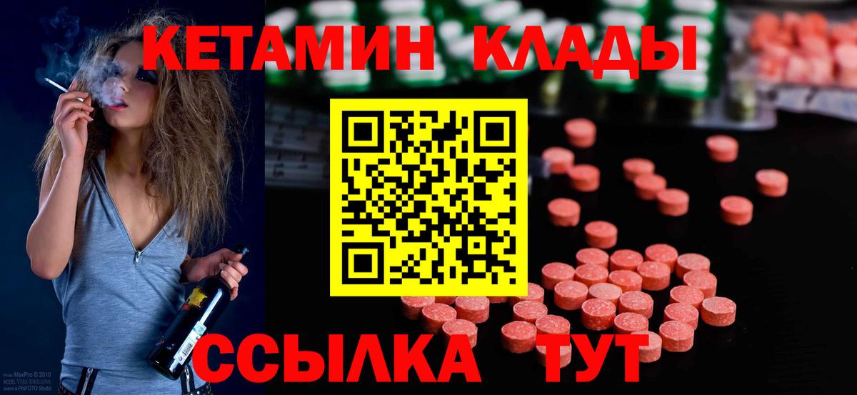 Кетамин ketamine  КЕТАМИН ketamine  Туймазы  Вход с VPN 