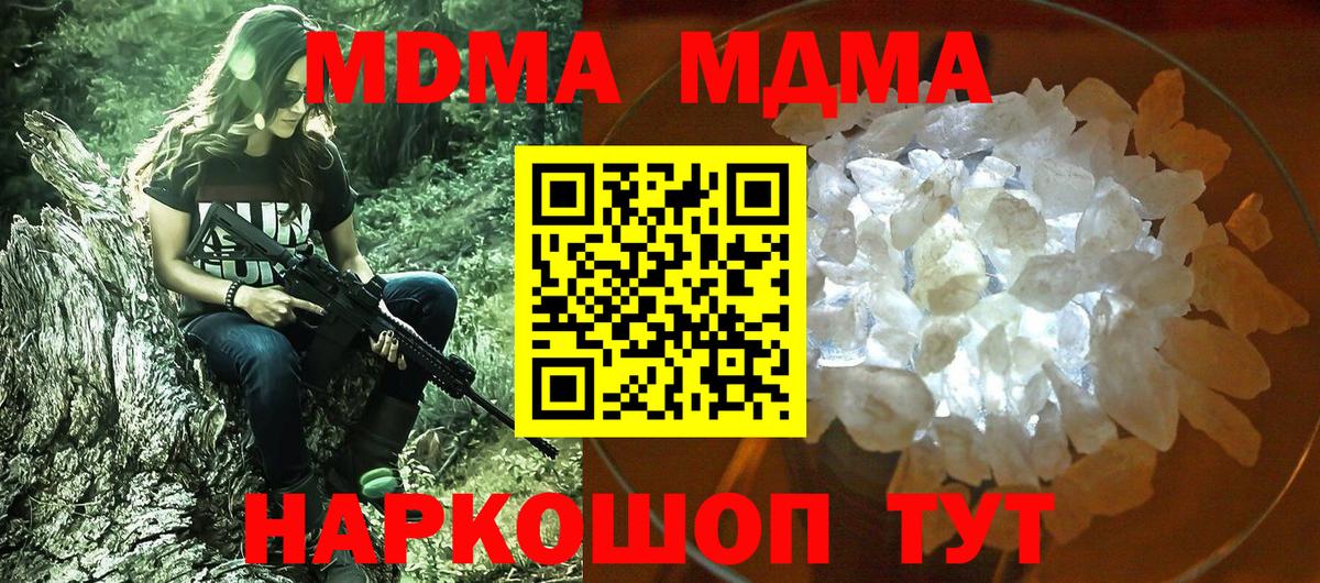 Туймазы  MDMA crystal  МДМА  MDMA Molly  Вход с VPN 