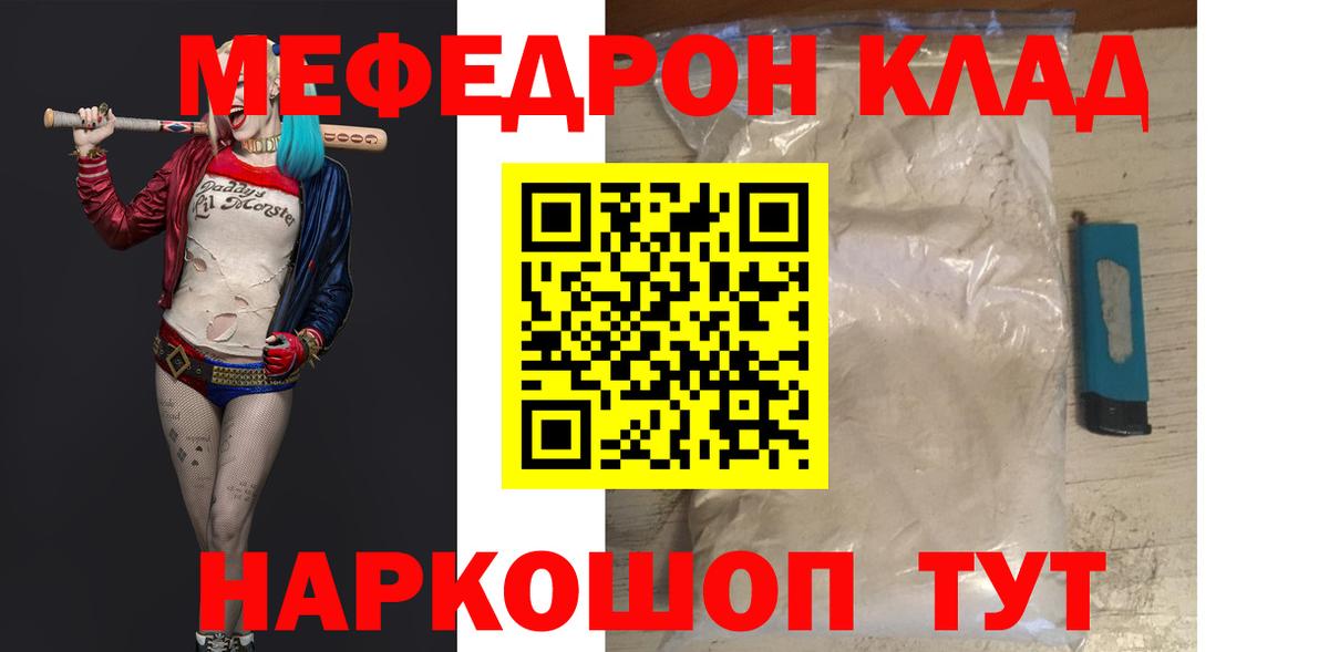 Меф мука  Вход с VPN  Меф кристаллы  МЯУ-МЯУ  Туймазы 