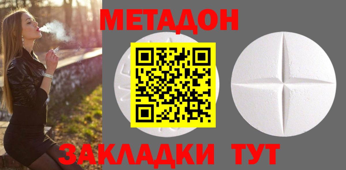     Вход с VPN  МЕТАДОН кристалл  Туймазы  МЕТАДОН белоснежный 