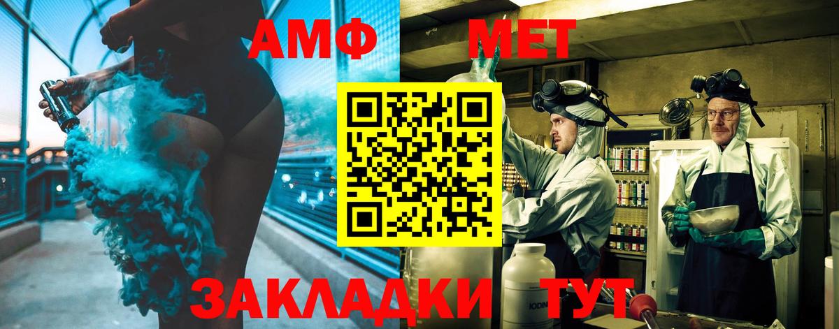 Метамфетамин кристалл Туймазы