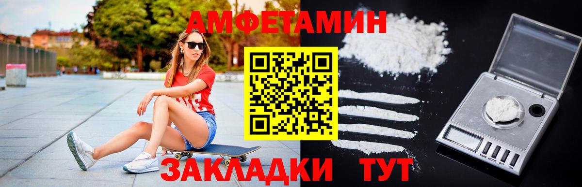 Туймазы  МЕТАМФЕТАМИН Декстрометамфетамин 99.9%  Вход с VPN 