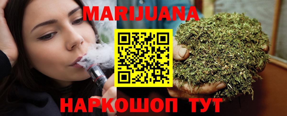 Шишки марихуана гибрид Туймазы